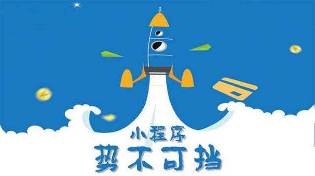 忻城微信小程序开发如何助力传统零售商突破经营难题