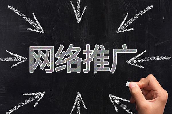 忻城网络推广公司介绍几个企业软文推广的发布平台